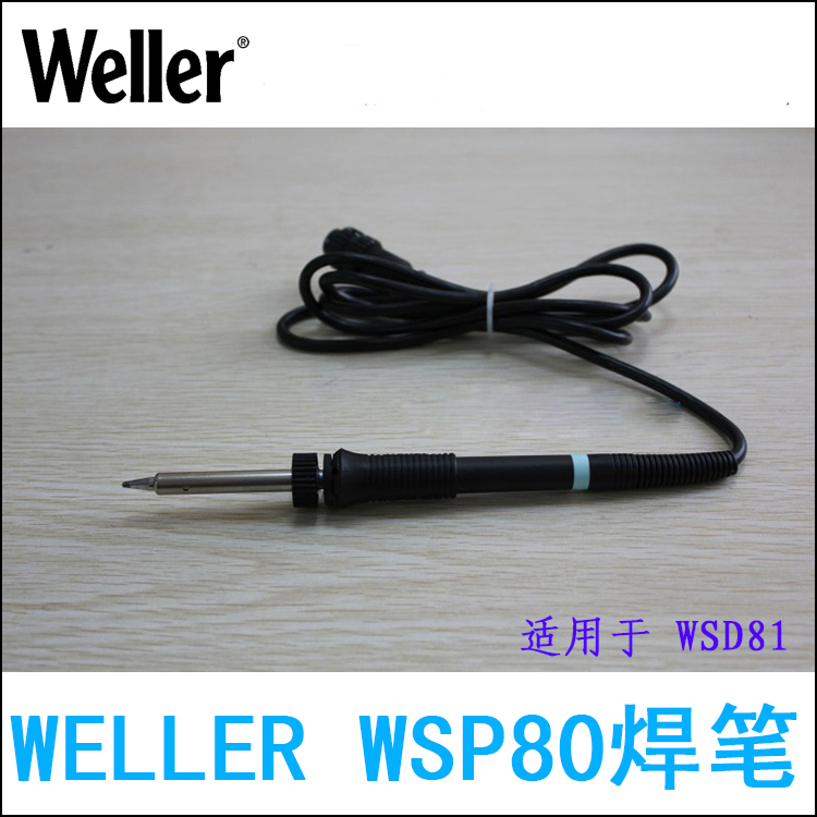 WSP80焊笔